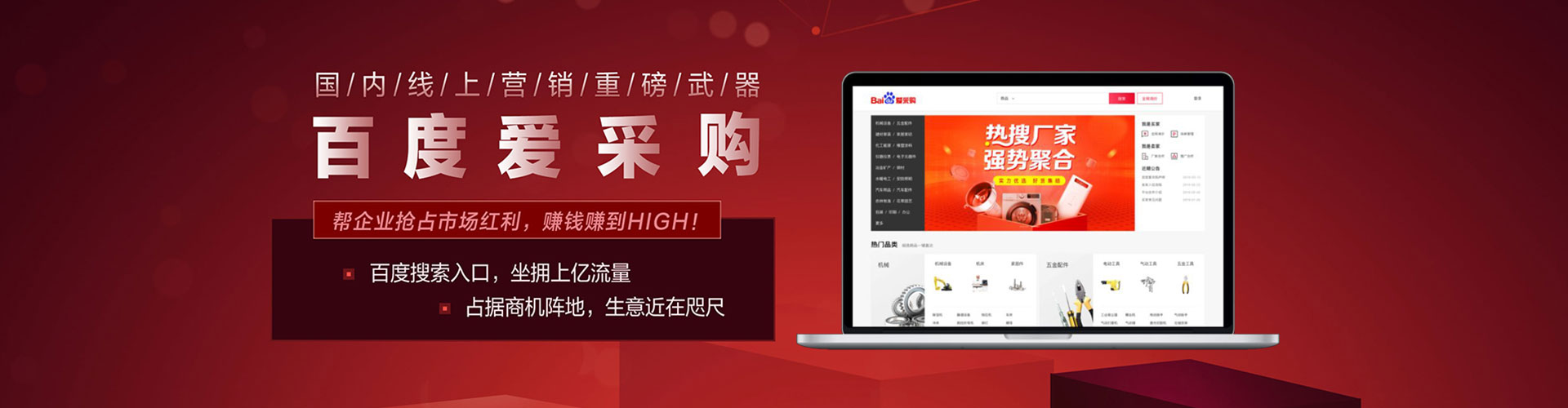 宁津竞价推广